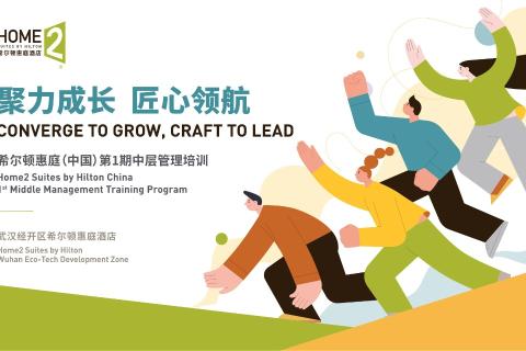 【销售】中层管理培训