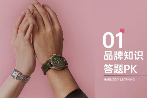 北京区2025浪琴销售竞赛0820