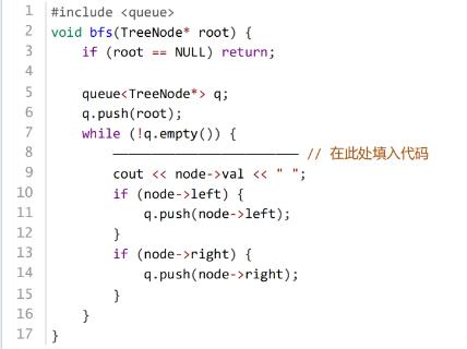 <p>阅读以下二叉树的广度优先搜索的代码&#xff0c;横线上应填写&#xff08; &#xff09;。</p>