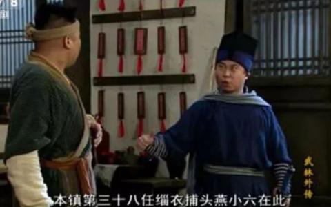 <p>《武林外传》中根据燕小六的口音&#xff0c;推测他是哪里人</p>