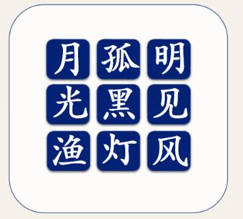 <p>识别诗句</p>