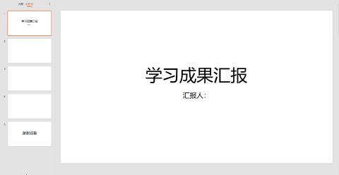 <p>该幻灯片的总页数是&#xff08;&#xff09;&#xff0c;“谢谢观看”所在的页码是&#xff08;&#xff09;<span data-tex=""> </span></p>