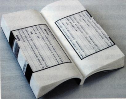 <p>图片中的书籍使用了哪种中国传统书籍装帧形式？</p>