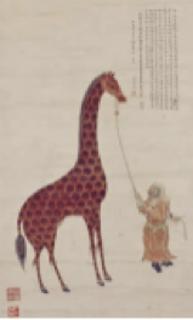 <p>如图中的动物是某次远航时外国使臣随船向明朝政府贡献的奇珍异兽&#xff0c;引发了朝野轰动。明成祖遂厚赐外国使臣。此后&#xff0c;又有多国使者来华进贡此兽&#xff0c;&#34;麒麟外&#xff08;局部&#xff09;交&#34;一时成为美谈。这表明该&#34;远航&#34;&#xff08;   &#xff09; <span data-tex=""> </span></p>