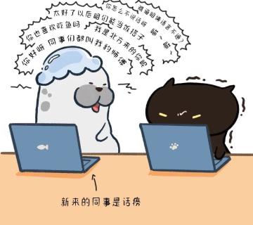 <p>How to say '话痨‘ in English</p>