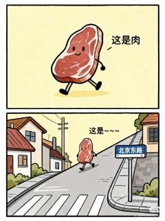 <p><strong>谐音梗【</strong>请填入<strong>有实意</strong>的词 例：智能手机（<strong>不应写为</strong>枝能守鸡）<strong>】</strong></p>