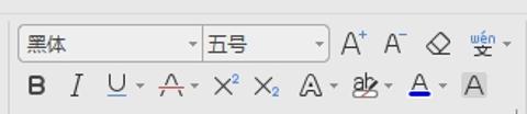 <p>在WPS文字中&#xff0c;左边哪个工具可以让文字<strong>加粗</strong>&#xff1f;</p>