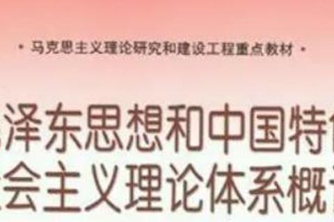 科学发展观