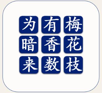 <p>识别诗句</p>