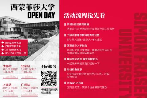 加拿大西蒙菲莎大学&国际学院知识问答