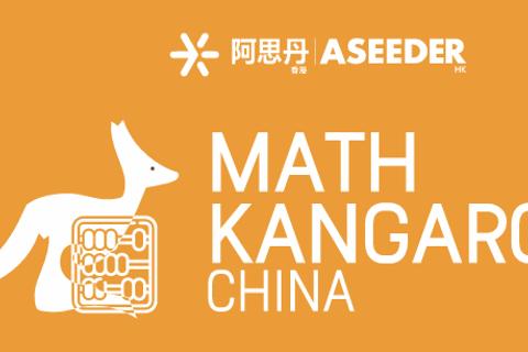 20250104MathAssembly