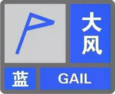 <p>图中大风蓝色预警显示的风向和等级是</p>