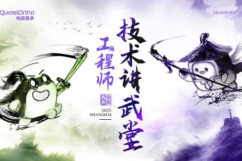 “讲武堂”第四期