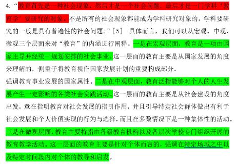 <p>以下哪些项是对教育内涵在微观层面的阐释&#xff1f;&#xff08;多选题&#xff09;<span data-tex=""> </span></p>
