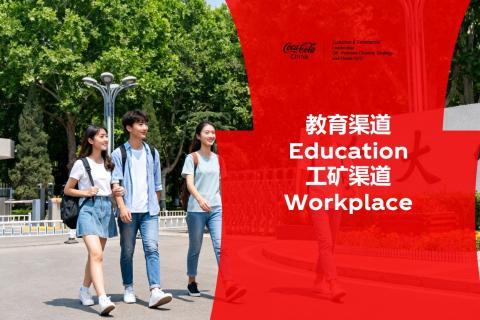 教育/工矿/运动场所渠道成功图像现场互动