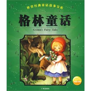 <p>以下哪部作品出自《格林童话》</p>