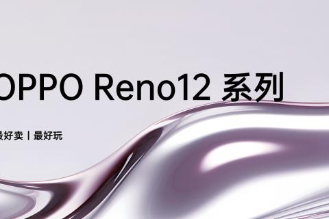 Reno12体验顾问动员会