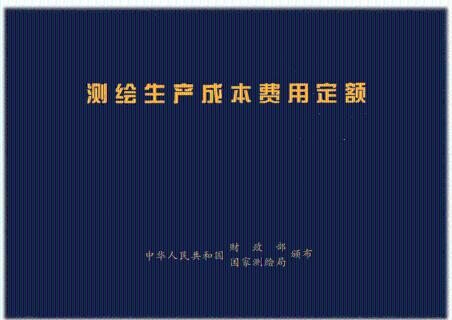 <p><i><strong>定额特点&nbsp;</strong></i></p>