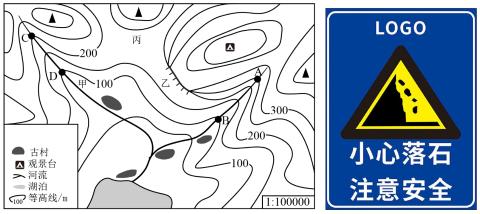 <p>右图“小心落石”的标志最有可能出现的地方是（ ）</p>