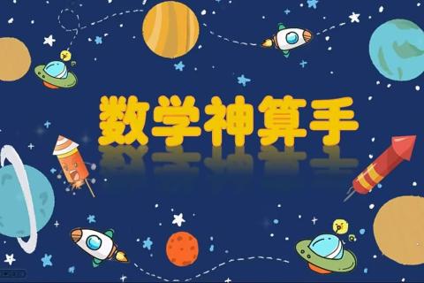 长方形的面积计算