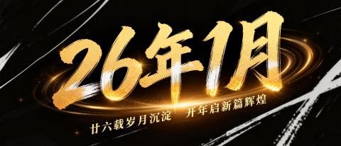 <p>你再猜一猜，在现场的同事中，有多少人是1月生日的？（按参会名单的HR系统中的阳历计算，不纠结昂！）</p>