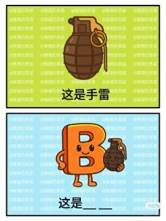 <p><strong>谐音梗【</strong>请填入<strong>有实意</strong>的词 例：智能手机（<strong>不应写为</strong>枝能守鸡）<strong>】</strong></p>