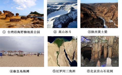 <p>图中地貌</p>
