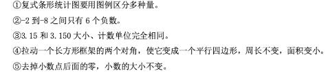 <p>下列说法正确的有(      )个。<span data-tex=""> </span></p>
