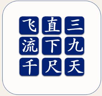 <p>识别诗句</p>