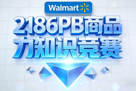 PB商品知识测验（员工）