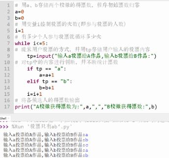 <p>观察代码，如果输入的答案既不是a也不是b，会发生什么？</p>