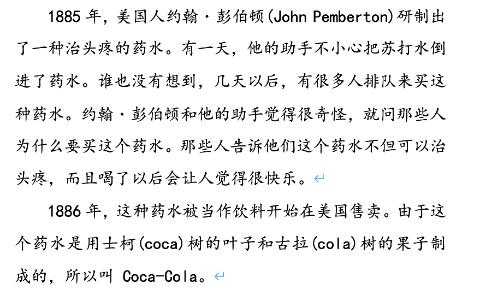 <p>为什么很多人排队买了苏打水的药水？</p>