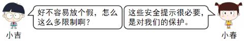 <p>你赞成如表中谁的观点？为了守护生命安全，我们应该如何增强安全意识？<span data-tex=""> </span></p>