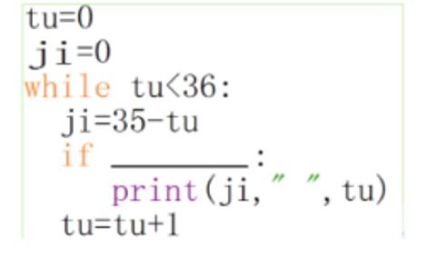 <p>以下是鸡免共35只，脚共94只(鸡免同笼问题)的算法验证，请将空白处语句补充完整</p>