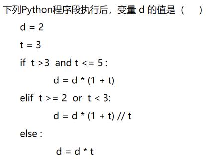 <p>请看右图，并将答案输入到答题区域中</p>