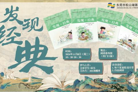 发现经典