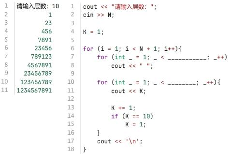 <p>下面C++代码实现输出如下图形，应该在横线处填入的代码是（ ）。</p>