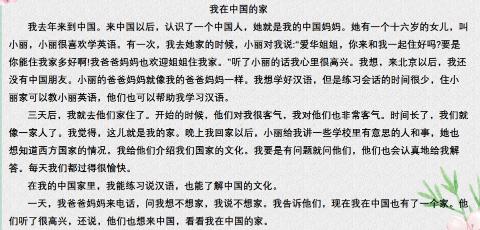<p>爱华的爸爸妈妈也来中国了 </p>