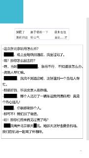 <p>-哦？那你怎么回去的？-当时（_______），急得不行，不知道该怎么办。</p>