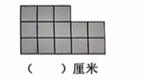 <p>边长是1厘米的小正方形组合成如图的形状，请问这个图形的周长是多少厘米？</p>