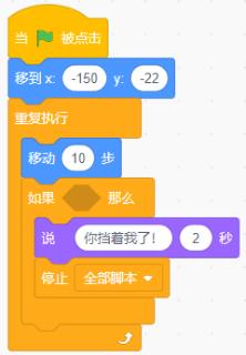 <p>下图红框中填入下列哪个选项&#xff0c;能让角色在移动过程中碰到鼠标指针说“你挡着我了&#xff01;”&#xff1f;<span data-tex=""> </span></p>