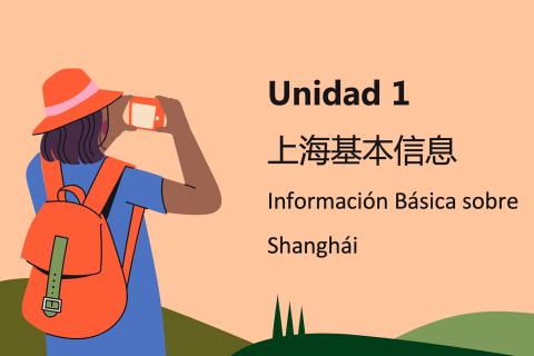 Unidad 1 上海基本信息 中文导游词