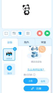<p>小明想拿机器人到密室逃脱场地测试。写完程序后，应该先点击哪里，然后再上传程序？</p>