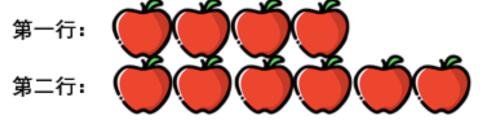 <p>把第一行添上( )个苹果，两行同样多</p>