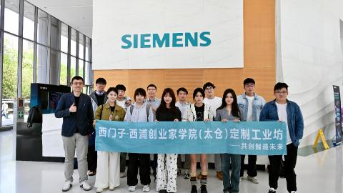 <p>智能科学工程与工业运营硕士：赴西门子北京总部研学的课程是哪一门？</p>