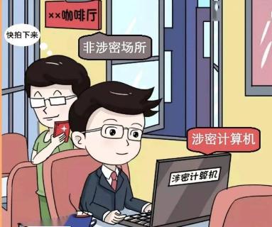 <p>根据《保守国家秘密法》规定&#xff0c;机关、单位应当加强对涉密信息系统的管理&#xff0c;任何组织和个人不得&#xff08;&#xff09;。</p>
