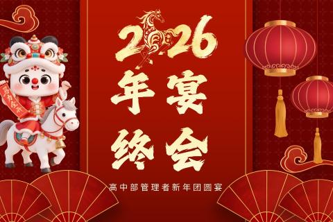 百科知识大比拼