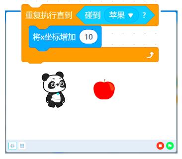 <p>运行这个程序后，小熊猫会一直移动到舞台边缘才停下。</p>