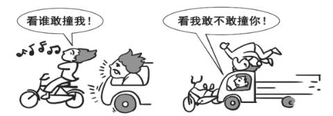 <p>下面对漫画认识正确的是①我们要树立规则意识，遵守交通规则②我们要树立安全意识，守护生命安全③生命属于自己，与他人没有任何关系④要敬畏生命，尊重自己和他人的生命<span data-tex=""> </span></p>