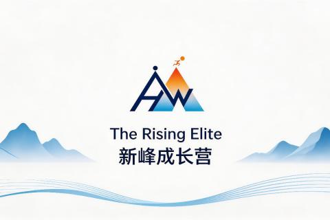 新峰成长营新基本法测验202607